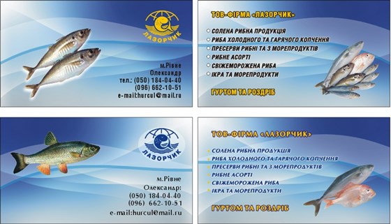 меню, визитки: визитки