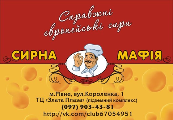 меню, визитки: визитки