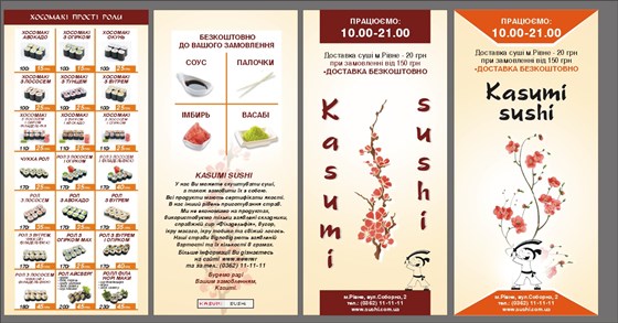 меню, визитки: меню