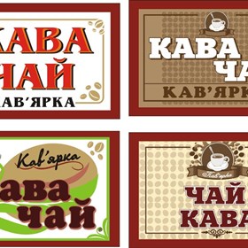 таблички: кофейня